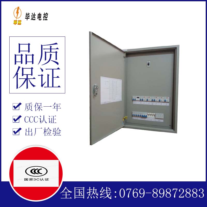 邗江照明配电箱