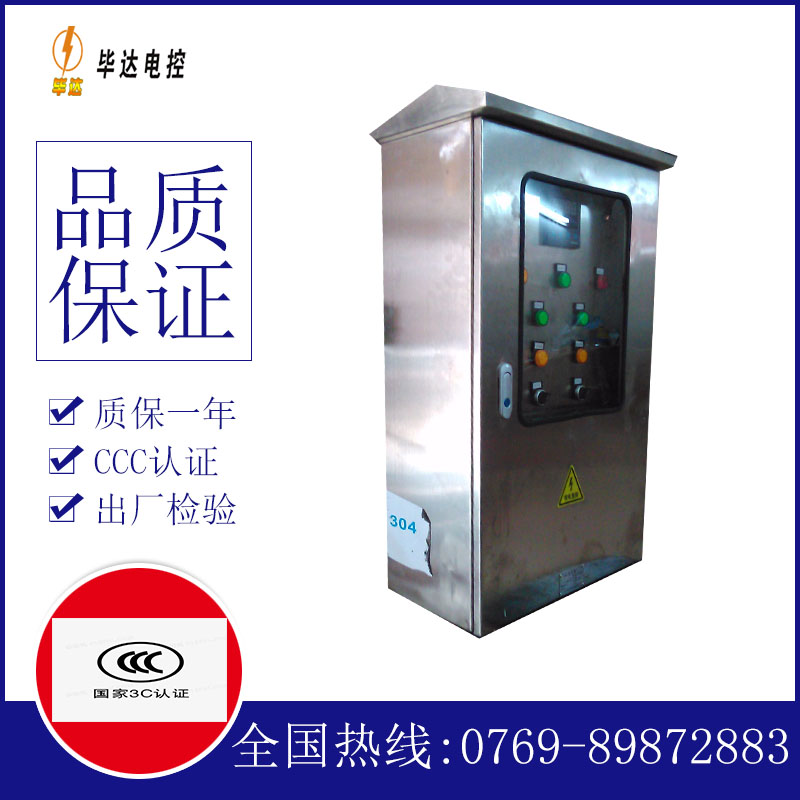 邗江不锈钢配电箱