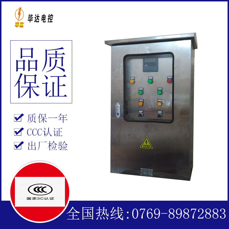 邗江控制箱
