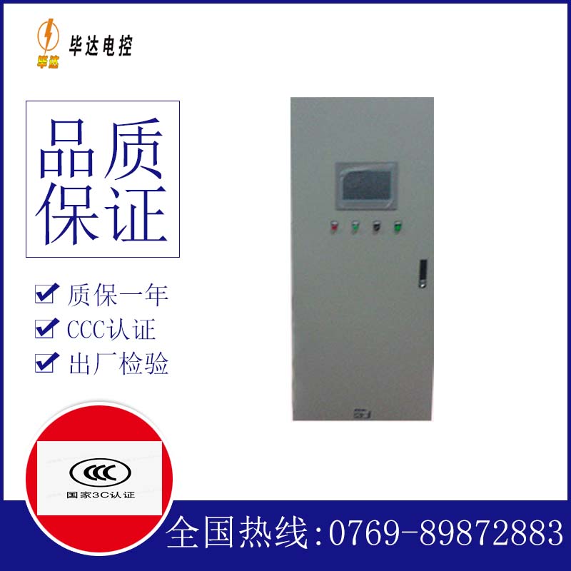 邗江变频控制箱